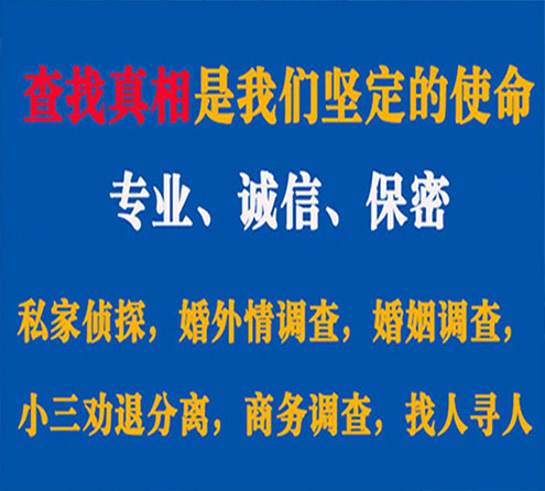 关于井陉县中侦调查事务所